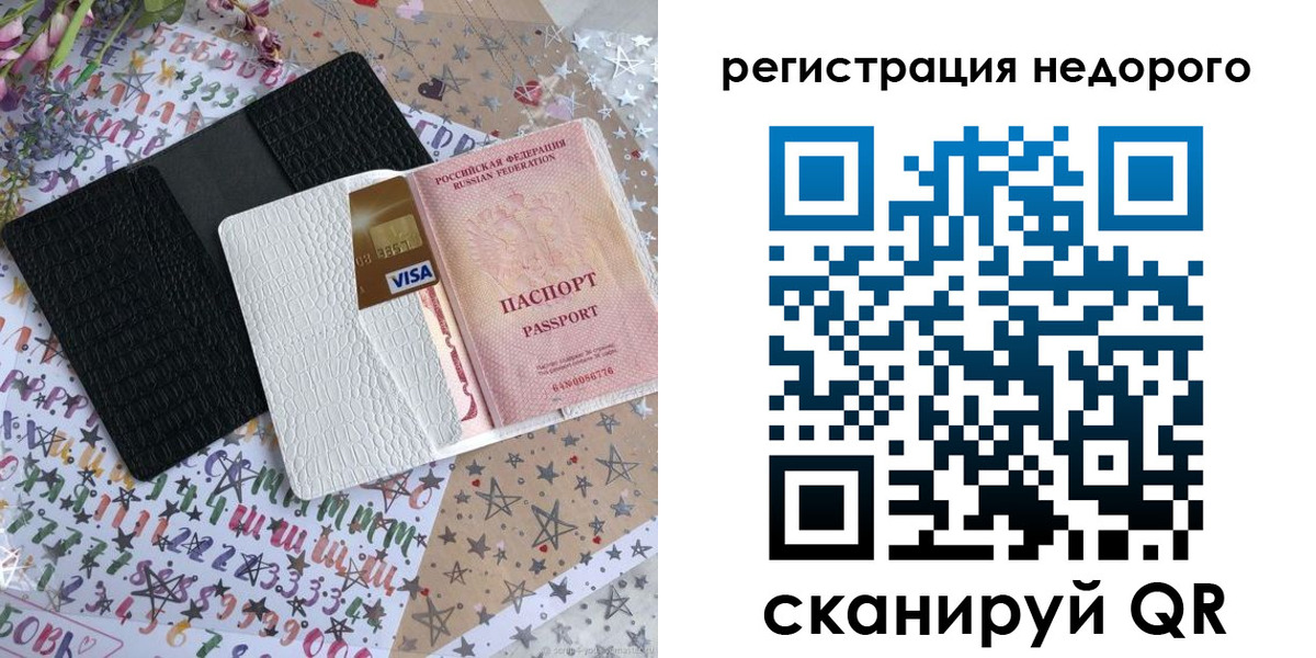 временная регистрация гарантия в Вилючинске