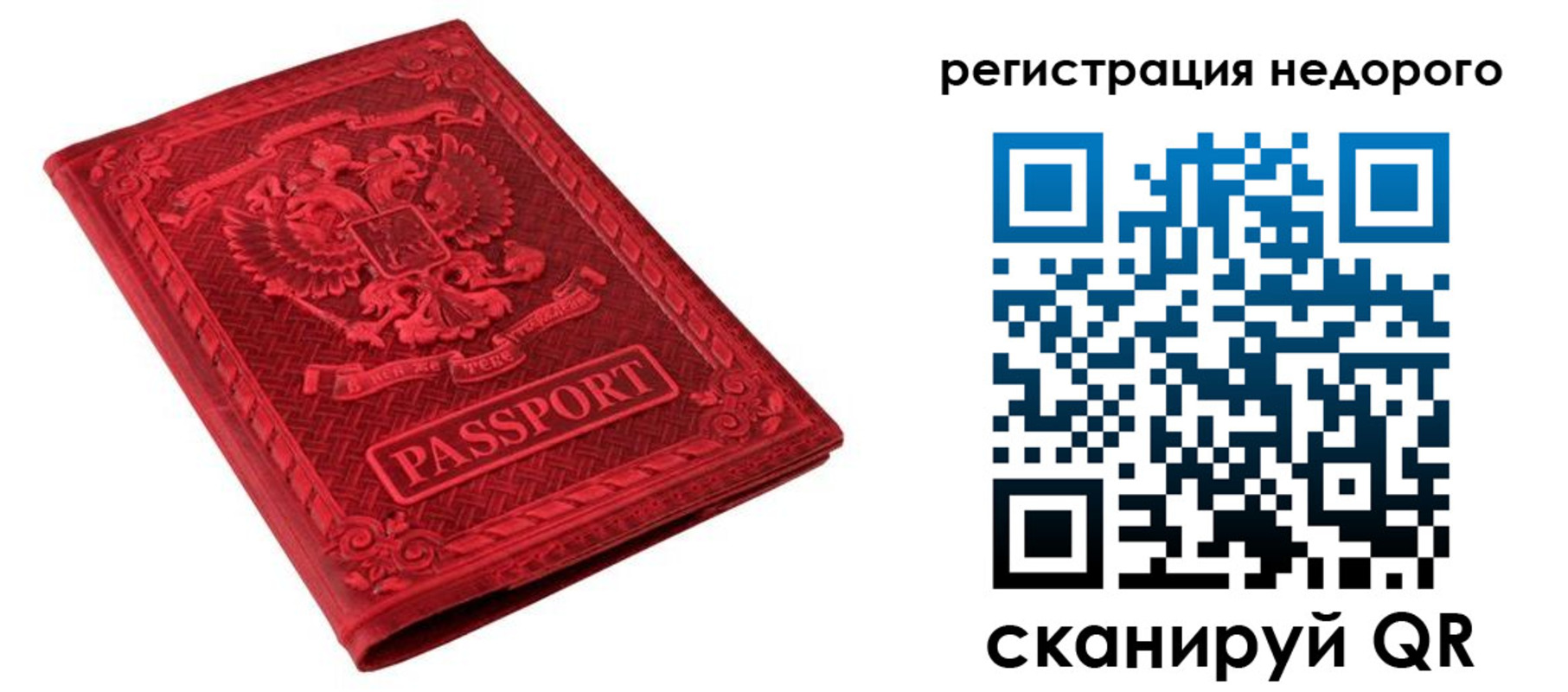 прописка регистрация в Вилючинске