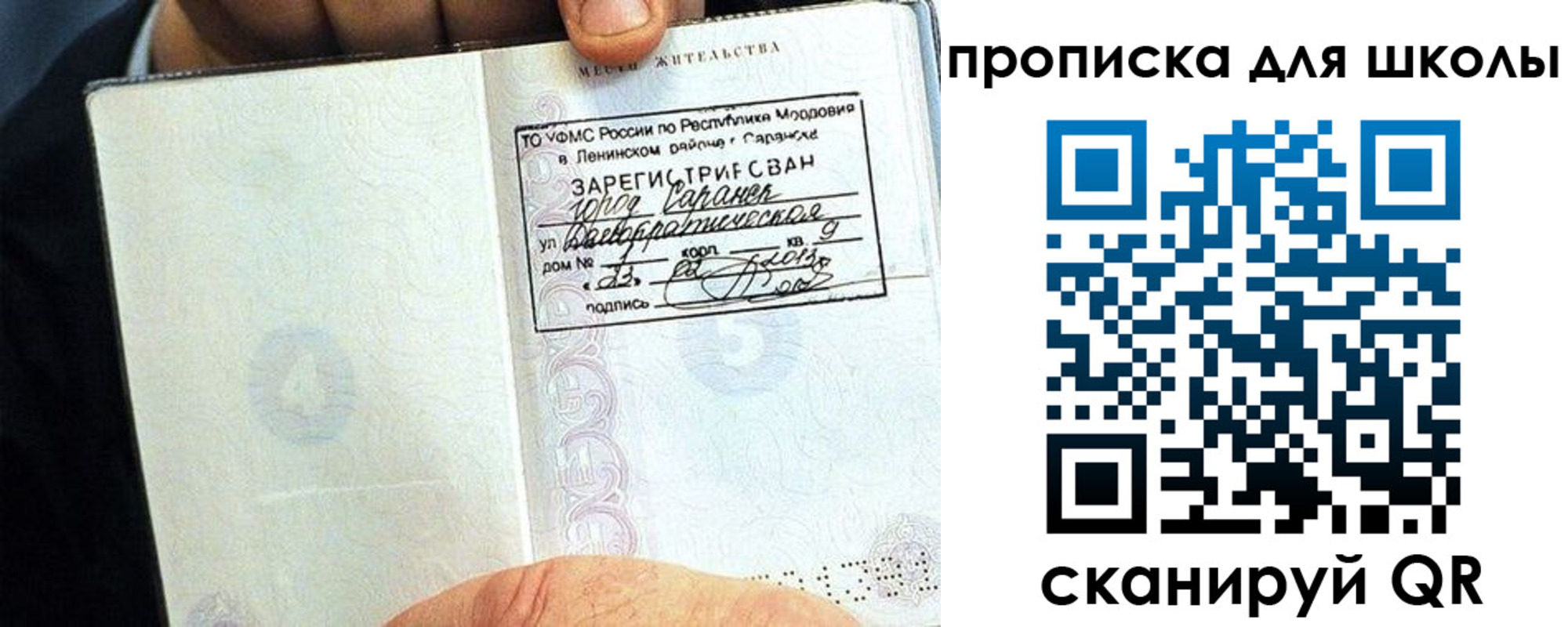 прописка паспорт в Вилючинске