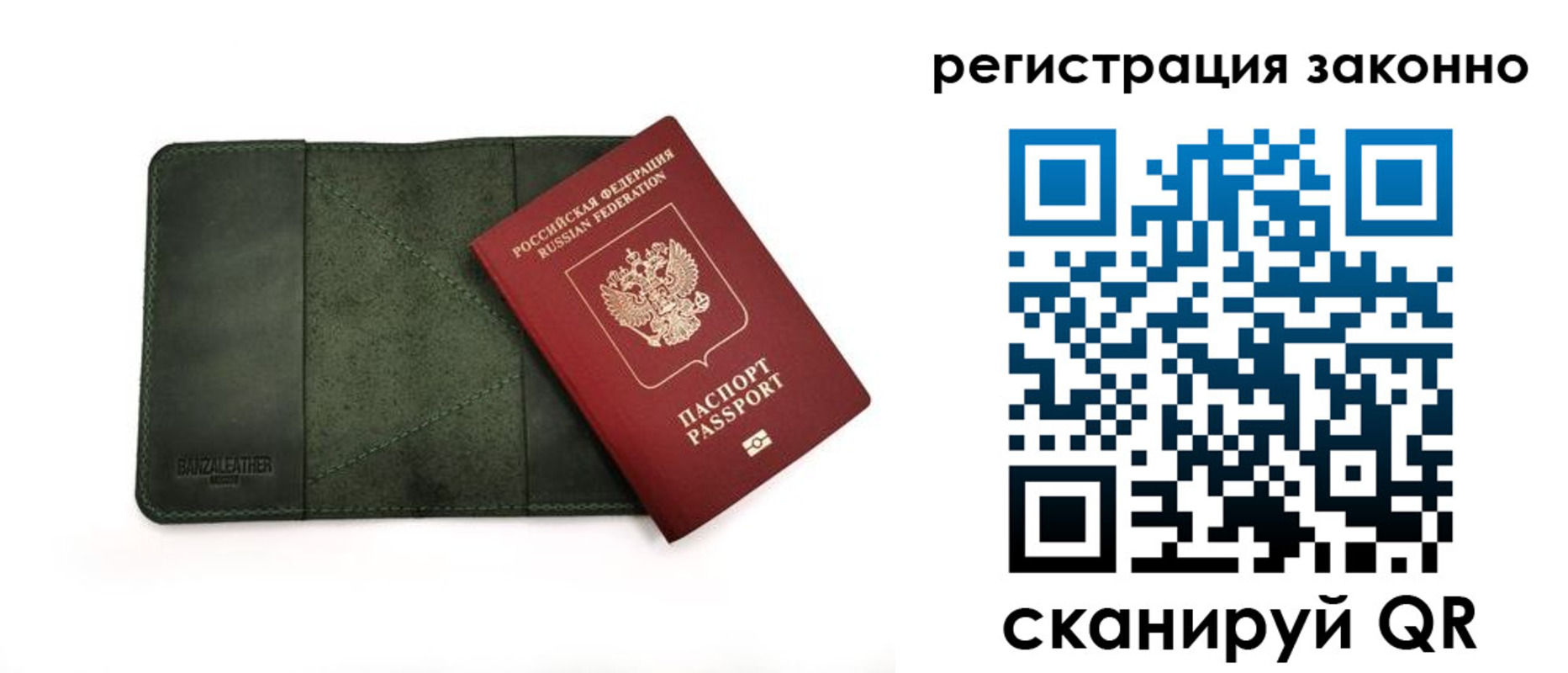 временная регистрация в квартире в Вилючинске